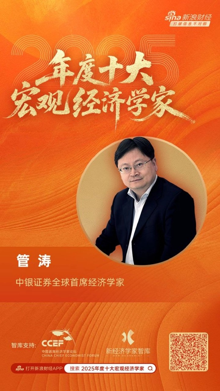 管涛总.png 管涛总.png